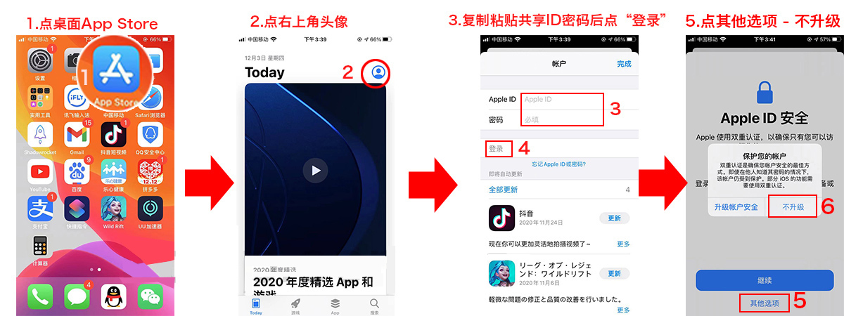 2021韩国地区苹果id分享ios韩区账号共享（100%能用）(图2)