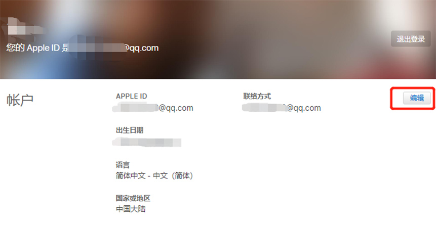 iPhone台湾id注册教程台湾ios账号地址填写【超简单】(图6)