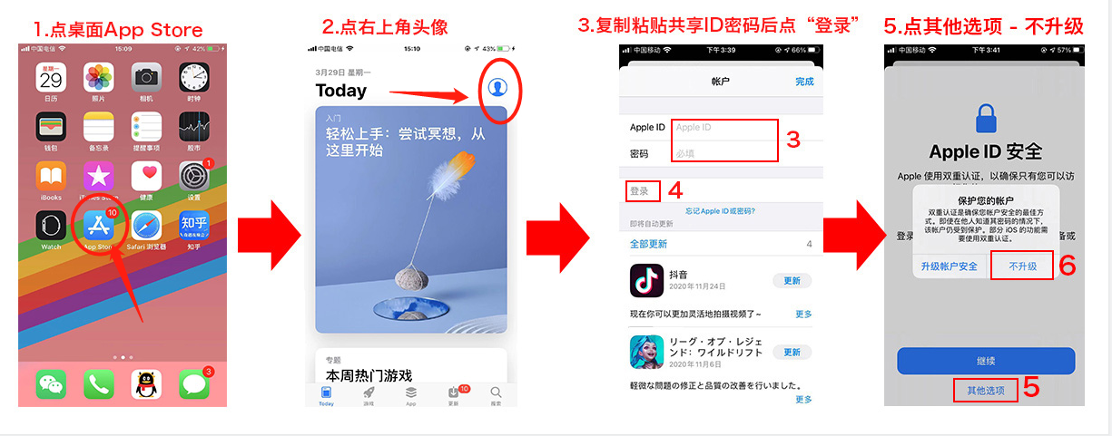 韩国ios账号共享免费韩国iPhoneID账号分享(图2)