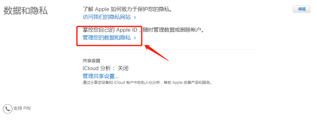 苹果id怎么注销？AppleID注销教程【简单易操作】(图3)