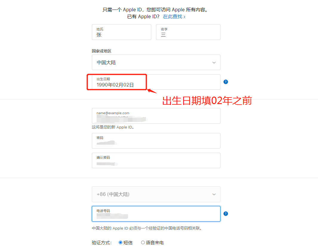 如何注册中国苹果id？苹果id中国地址填写教程来啦(图5)