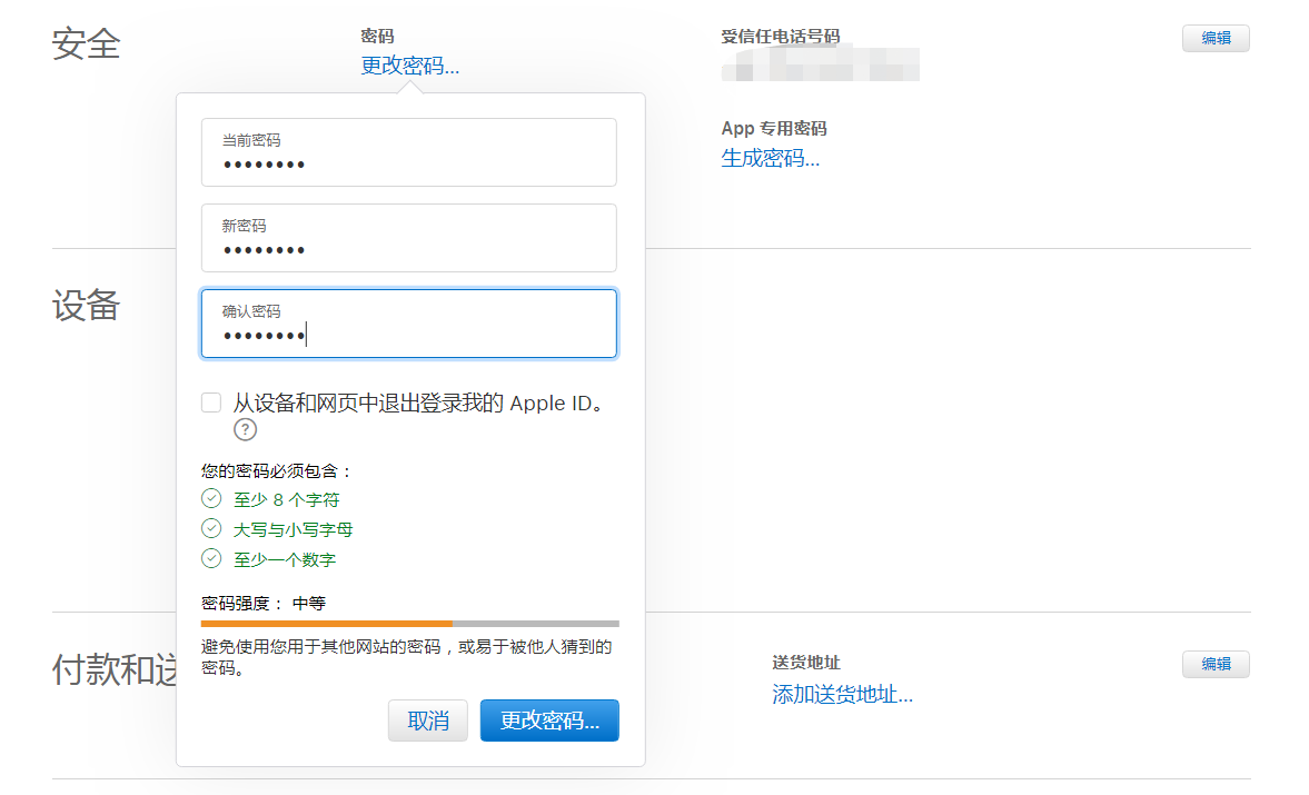 日本苹果id低价购买-AppleID出售网(图3)