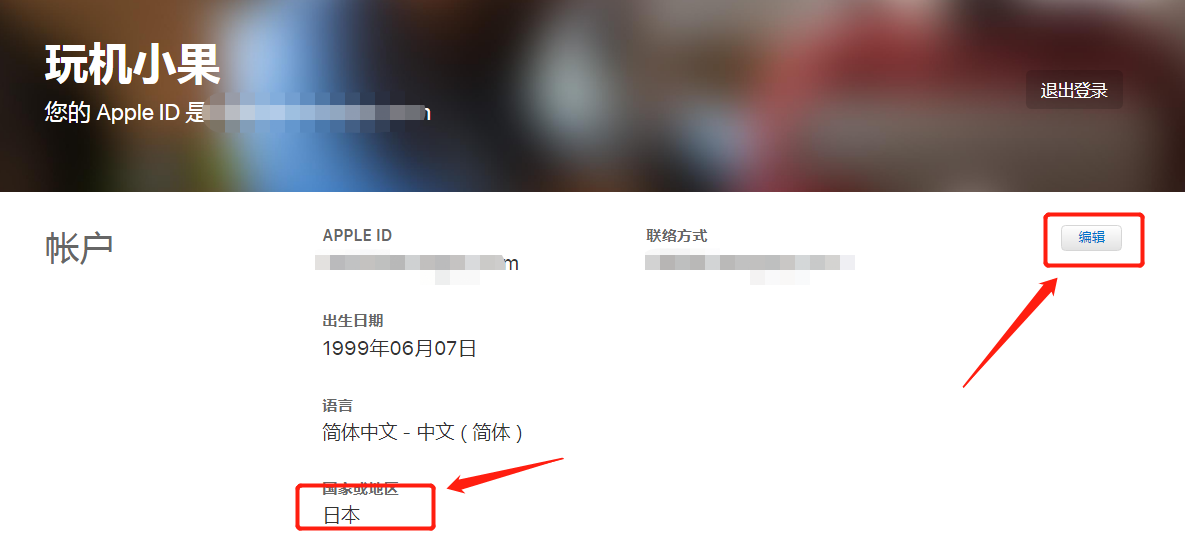 最新日服id账号和密码免费用ios日本苹果账号「稳定好用」(图4)