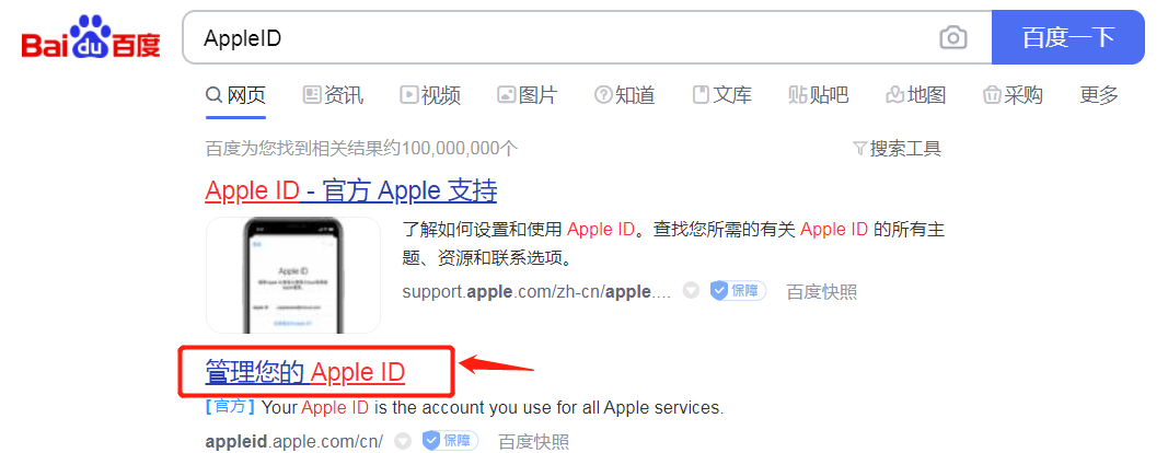 申请一个香港Apple ID的方法，创建ios香港账号很简单！(图3)