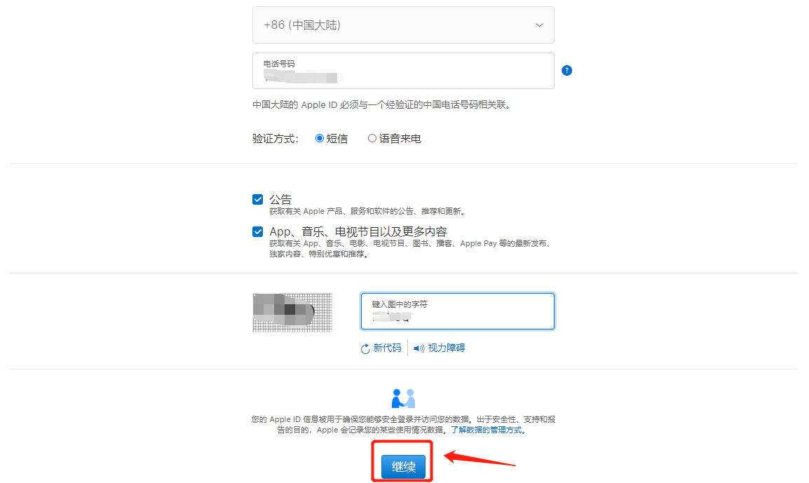申请一个香港Apple ID的方法，创建ios香港账号很简单！(图6)