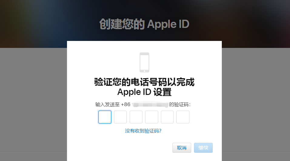 申请一个香港Apple ID的方法，创建ios香港账号很简单！(图8)