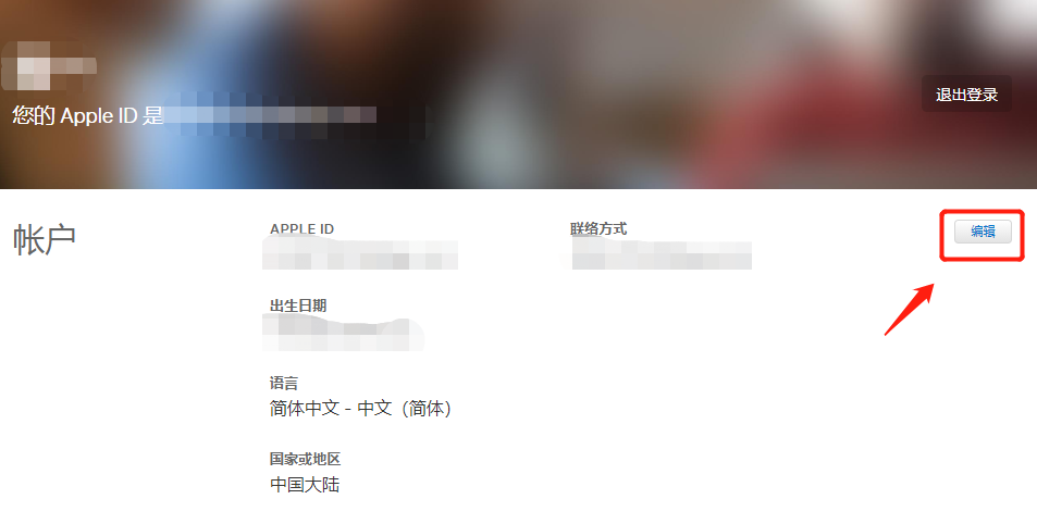 申请一个香港Apple ID的方法，创建ios香港账号很简单！(图11)