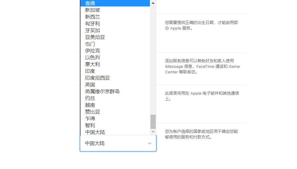 申请一个香港Apple ID的方法，创建ios香港账号很简单！(图12)