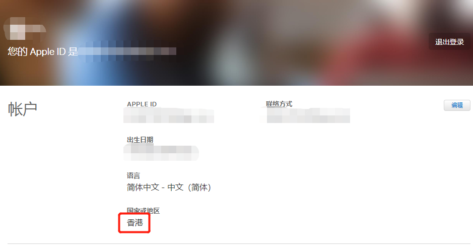 申请一个香港Apple ID的方法，创建ios香港账号很简单！(图15)