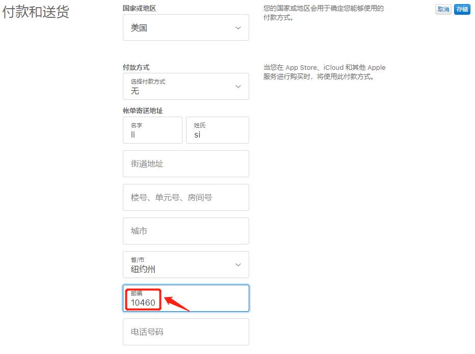 免费苹果台服ID号分享2021最新台湾苹果id共享账号【五月】(图3)