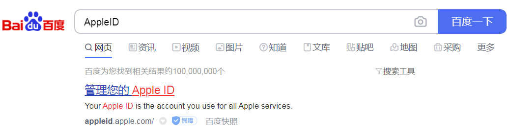 日本的苹果ID密码忘了怎么办？日区ios账号密码重设教程(图3)