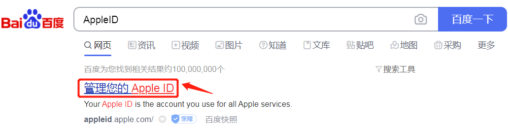 日本的苹果ID密码忘了怎么办？日区ios账号密码重设教程(图4)