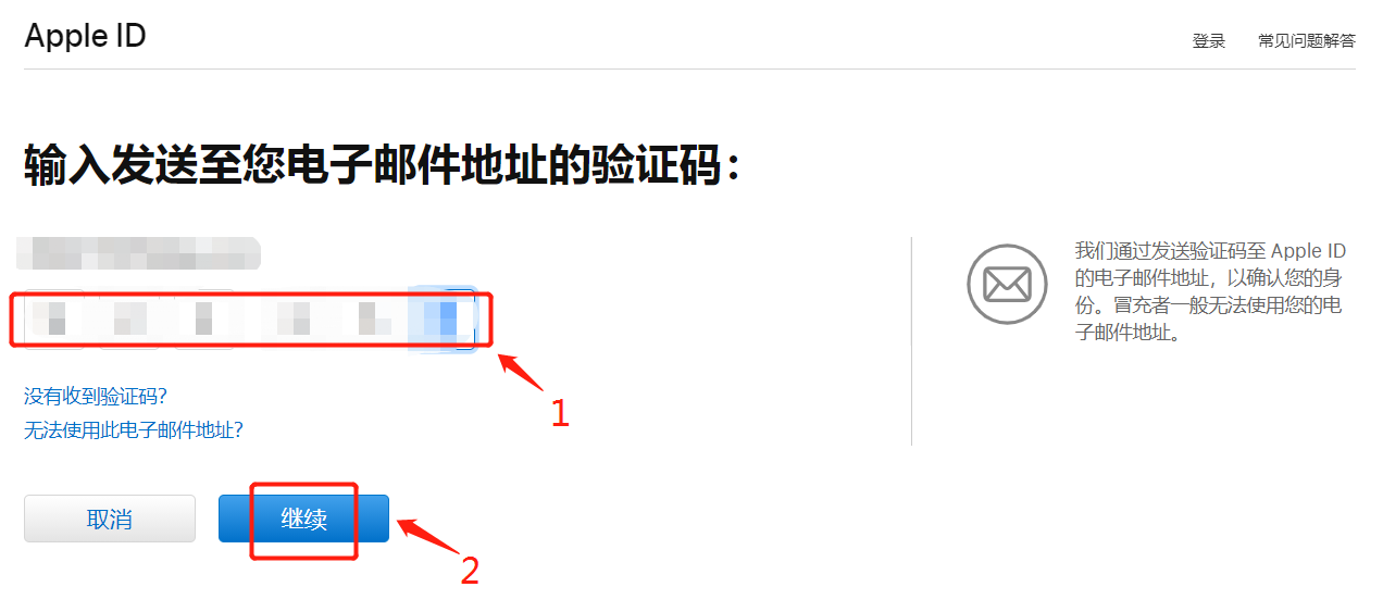 日本的苹果ID密码忘了怎么办？日区ios账号密码重设教程(图9)