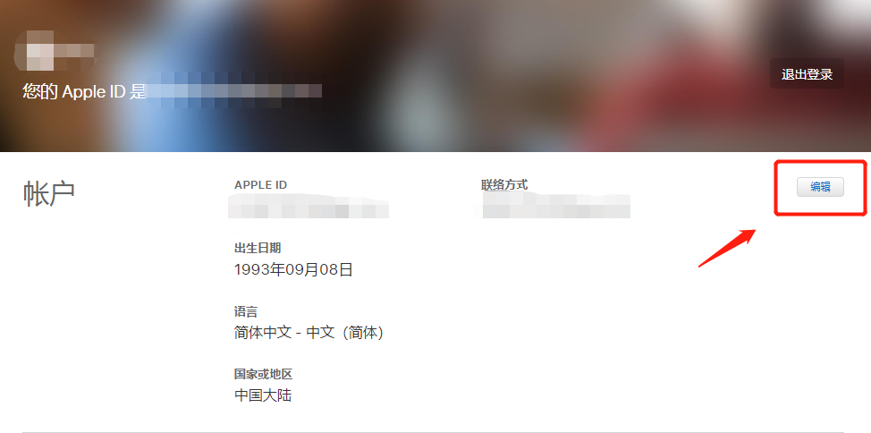 苹果id台湾的付款方式怎么填？付款方式选择“无”(图8)