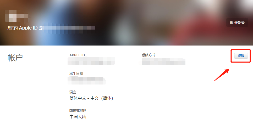苹果id日本地址怎么填写？苹果手机日本id账号注册教程(图10)