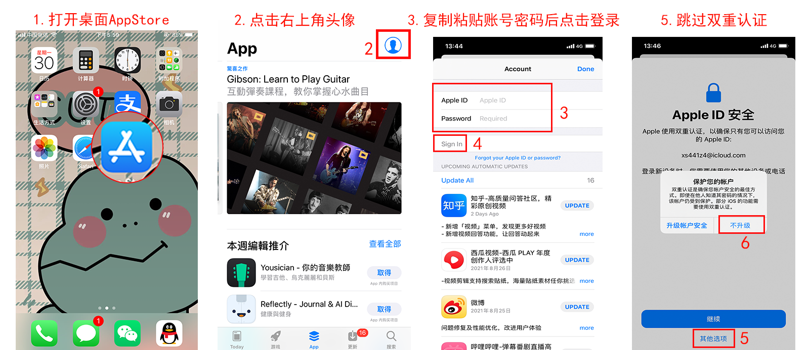 最新ios韩国苹果id共享账号密码[海外苹果ID分享](图2)