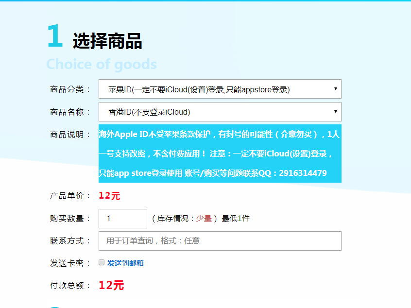最新香港ios账号iphone港区id密码免费分享(图3)