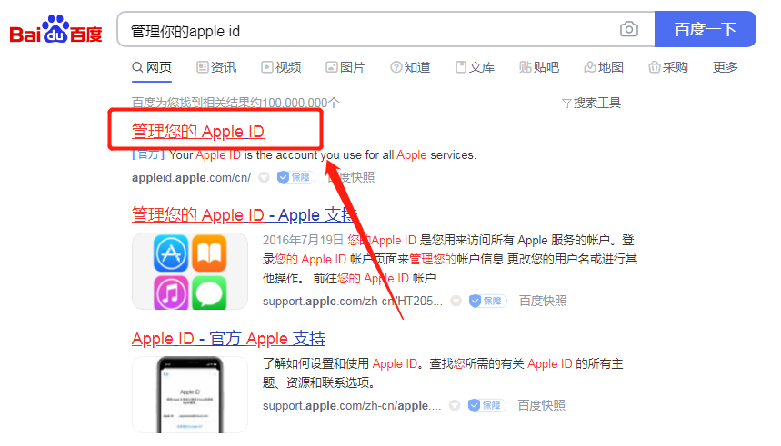 日本苹果账号注册教程日本apple id信息填写[简单易操作](图2)