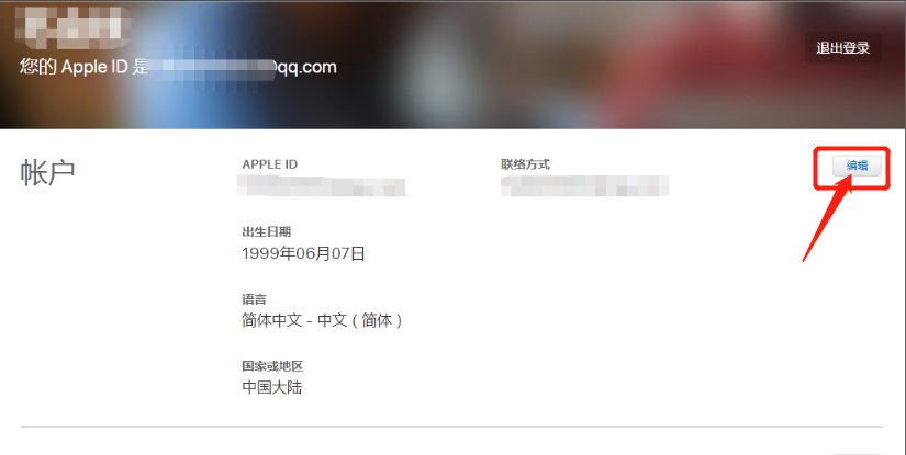 日本苹果账号注册教程日本apple id信息填写[简单易操作](图4)