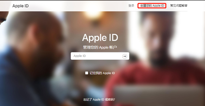 iPhone台湾id注册教程台湾ios账号地址填写【超简单】(图2)