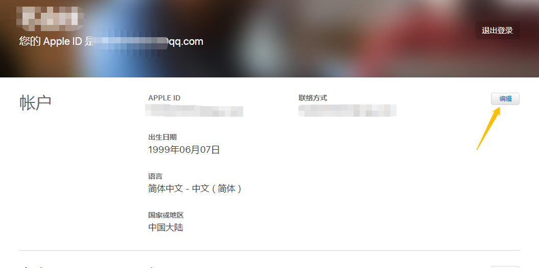 iphone港区id如何注册？最新香港ios账号注册教程来啦(图6)