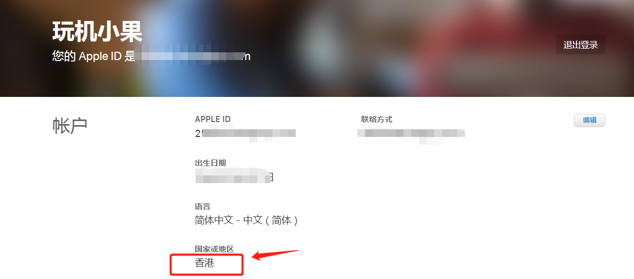 iphone港区id如何注册？最新香港ios账号注册教程来啦(图9)