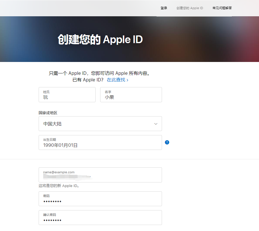 日本苹果id信息怎么填写地址？日区apple id注册地址填写(图3)