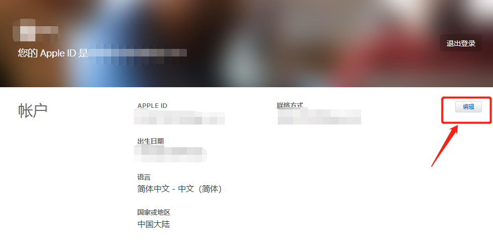 日本苹果id信息怎么填写地址？日区apple id注册地址填写(图6)