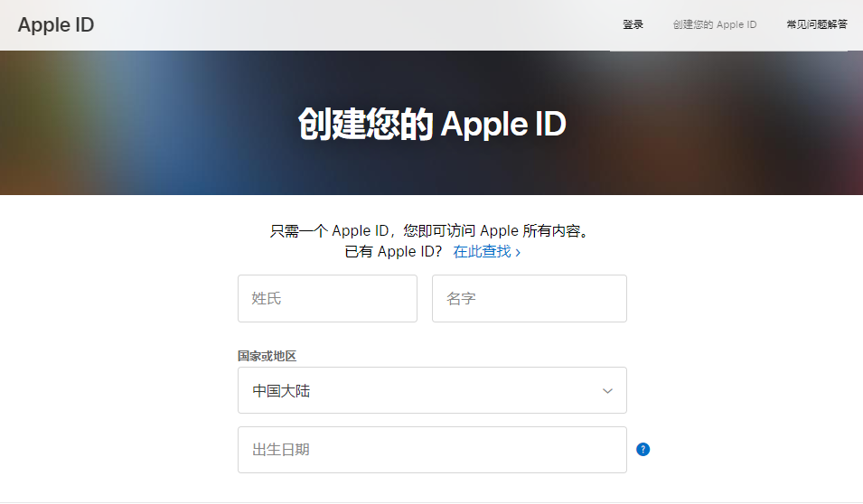 如何注册中国苹果id？苹果id中国地址填写教程来啦(图4)