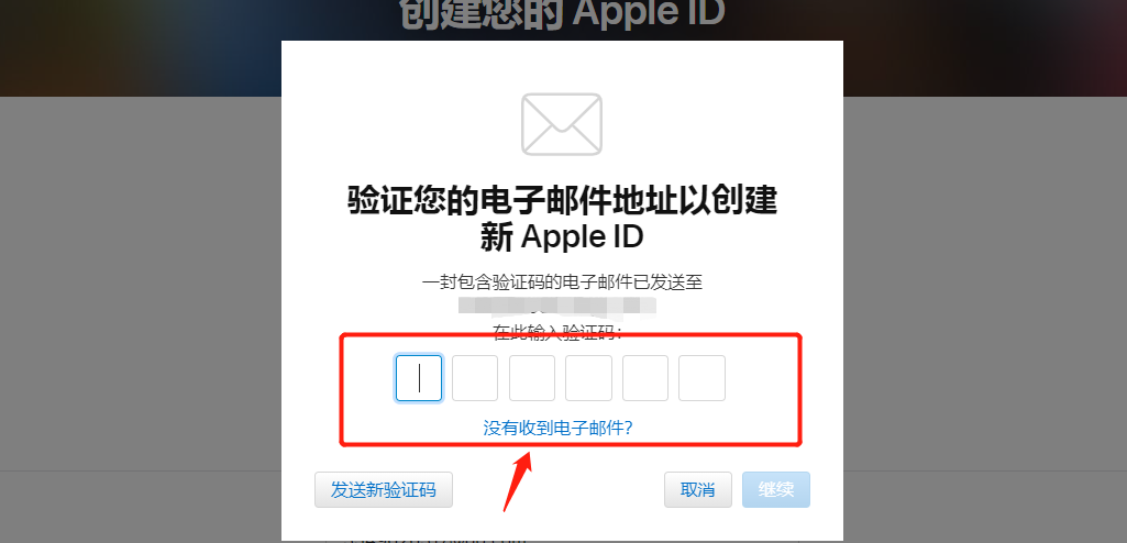 如何注册中国苹果id？苹果id中国地址填写教程来啦(图7)