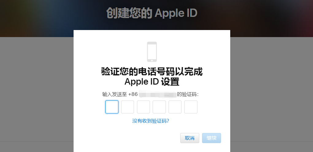 如何注册中国苹果id？苹果id中国地址填写教程来啦(图8)