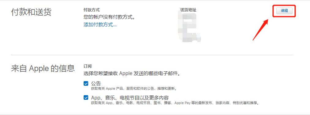 如何注册中国苹果id？苹果id中国地址填写教程来啦(图10)