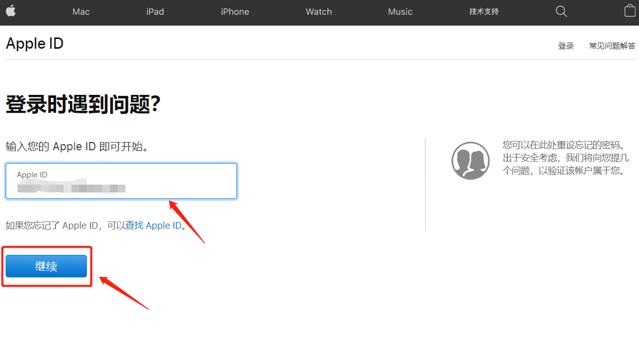 苹果id密码忘了怎么办？Apple ID重置密码教程(图3)