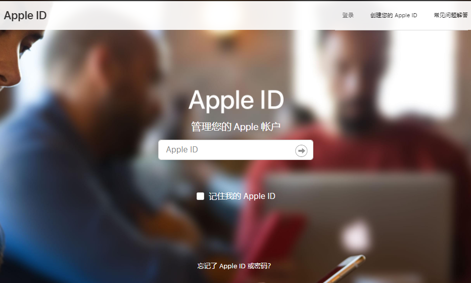 美国苹果id密码怎么改？美区AppleID改密码教程分享(图2)