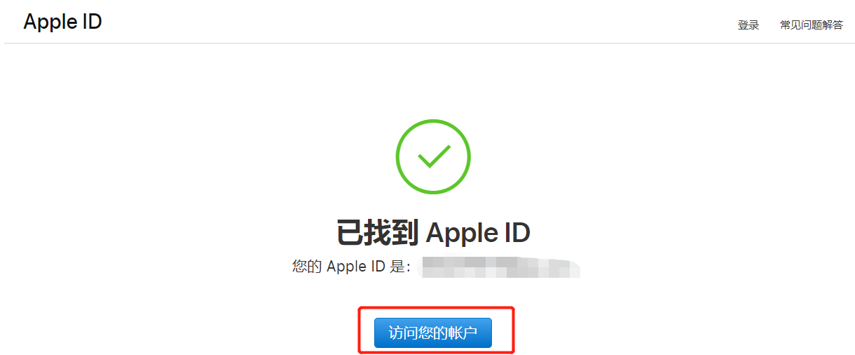 怎么购买台湾苹果id？苹果id账号出售平台分享(图7)