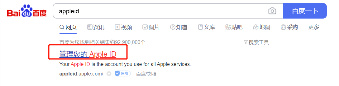 怎么购买台湾苹果id？苹果id账号出售平台分享(图3)