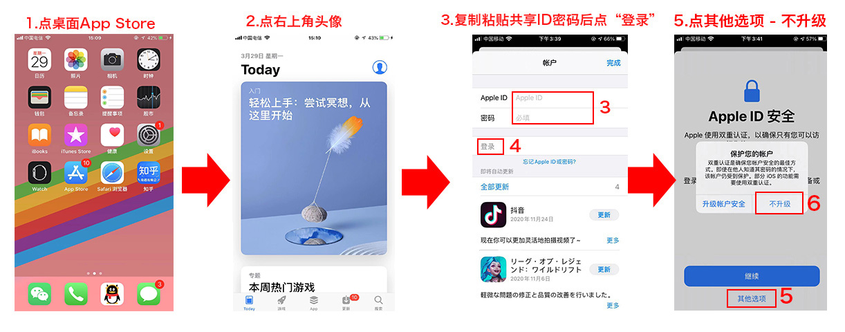 日本苹果id怎么退出？登陆App Store商店步骤(图2)