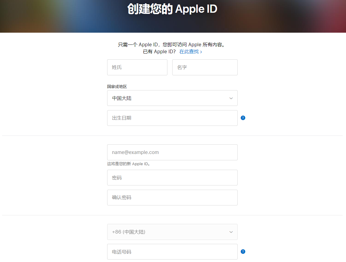 日本苹果id怎么注册？Apple ID日本账号注册教程2021[最新版](图4)