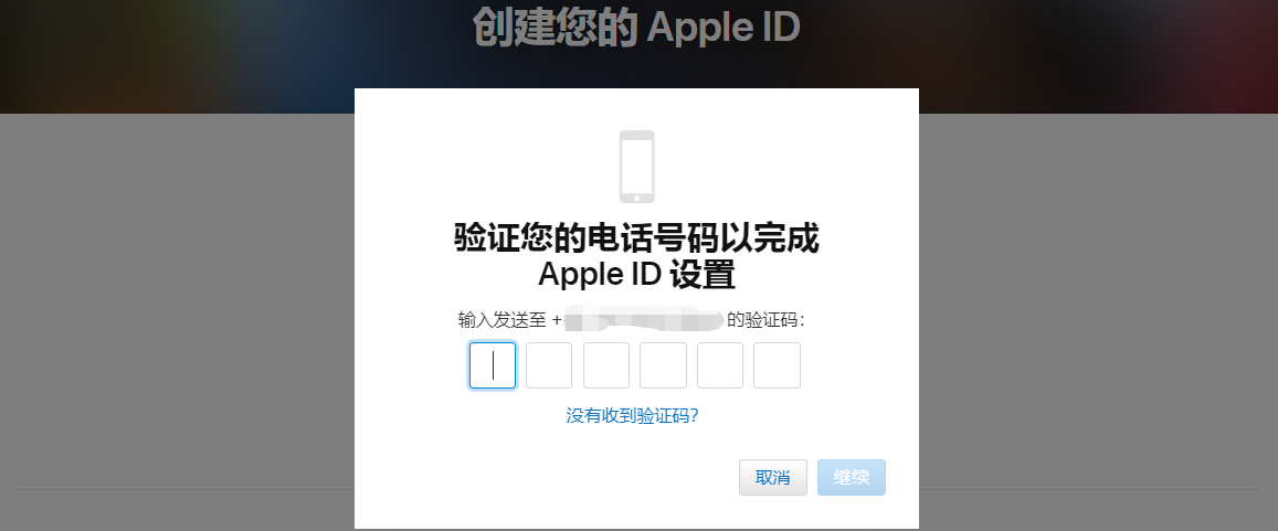 日本苹果id怎么注册？Apple ID日本账号注册教程2021[最新版](图7)