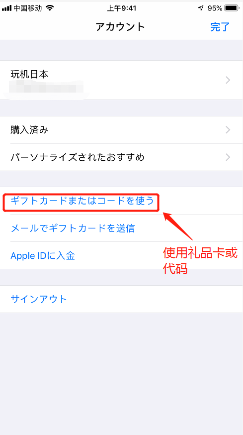 日本苹果id怎么充值游戏？日区ios充值教程(图4)