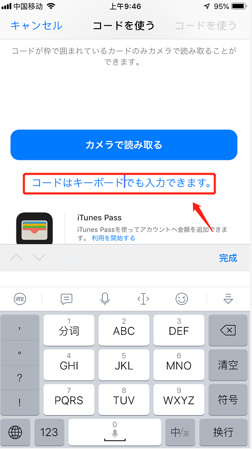 日本苹果id怎么充值游戏？日区ios充值教程(图6)