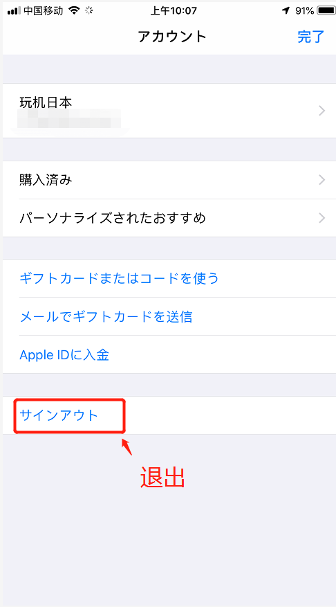 日本苹果id怎么充值游戏？日区ios充值教程(图7)