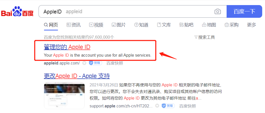 如何更换美国的苹果id？美国更换苹果ID到中国教程免费分享(图3)