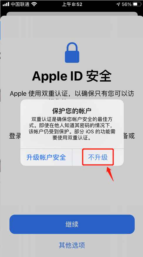 苹果美国id登录商店怎么退出？苹果商店美区id退出教程(图7)