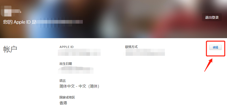 苹果香港id换美国教程分享五月[简单超好用](图2)