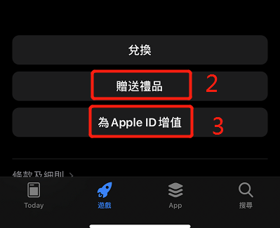 苹果id香港台湾哪个好？苹果香港id和台湾id的区别(图5)