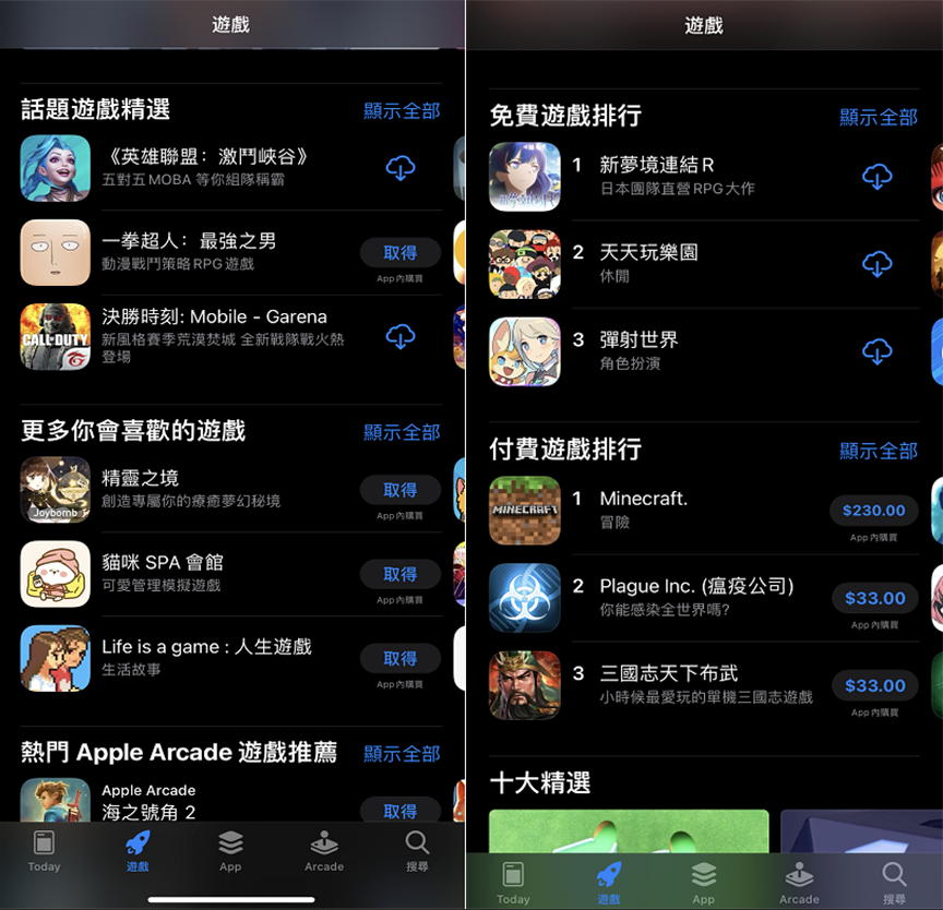 苹果id香港台湾哪个好？苹果香港id和台湾id的区别(图8)