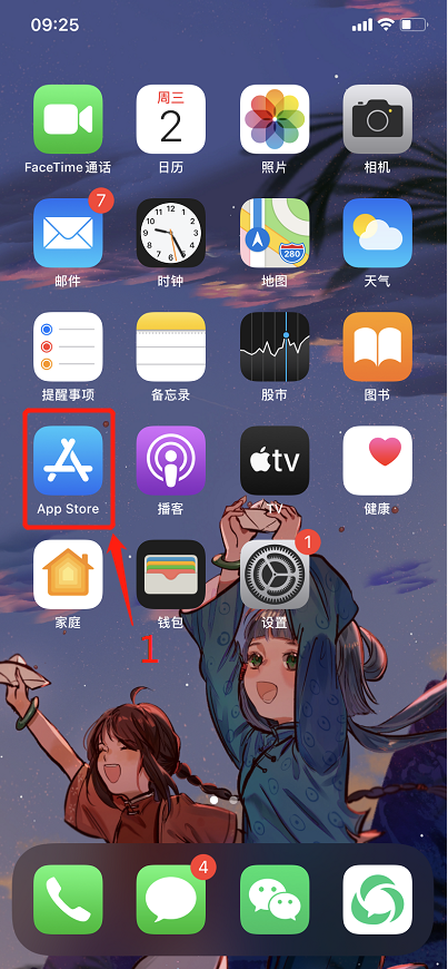 苹果怎么登录台湾的apple id？台服ios账号登录教程(图2)