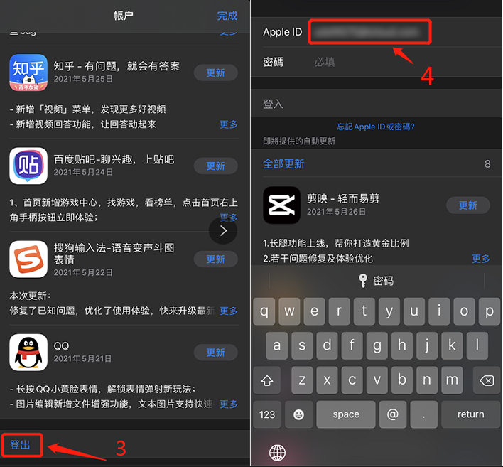 苹果怎么登录台湾的apple id？台服ios账号登录教程(图4)