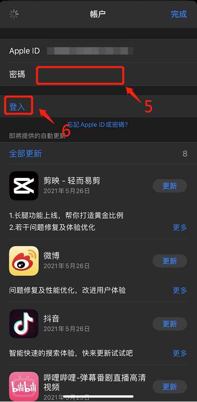 苹果怎么登录台湾的apple id？台服ios账号登录教程(图5)